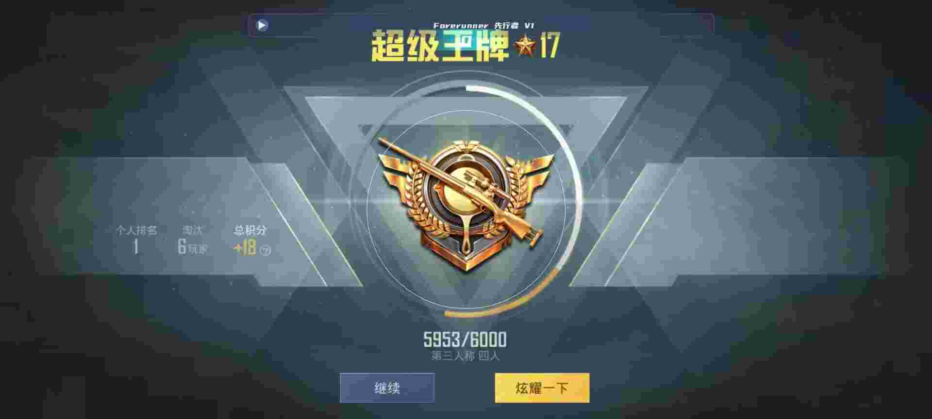 和平精英鸡腿辅助自瞄 - ��ƽ��Ӣ��Ц�����Ƶ��˵辅助预览图